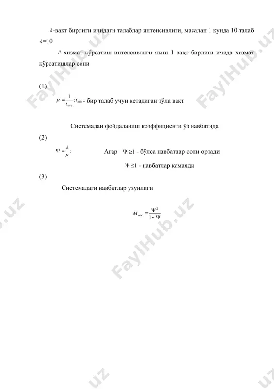 сервис тизимининг назарий асослари - Page 5