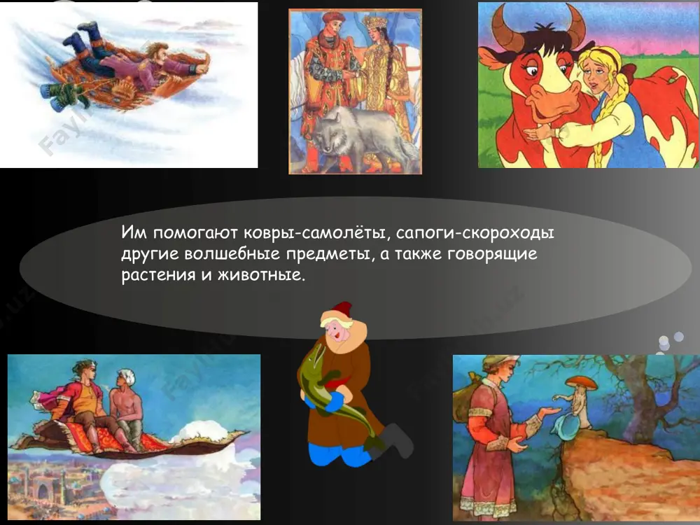 volshebnie skazki - Page 4
