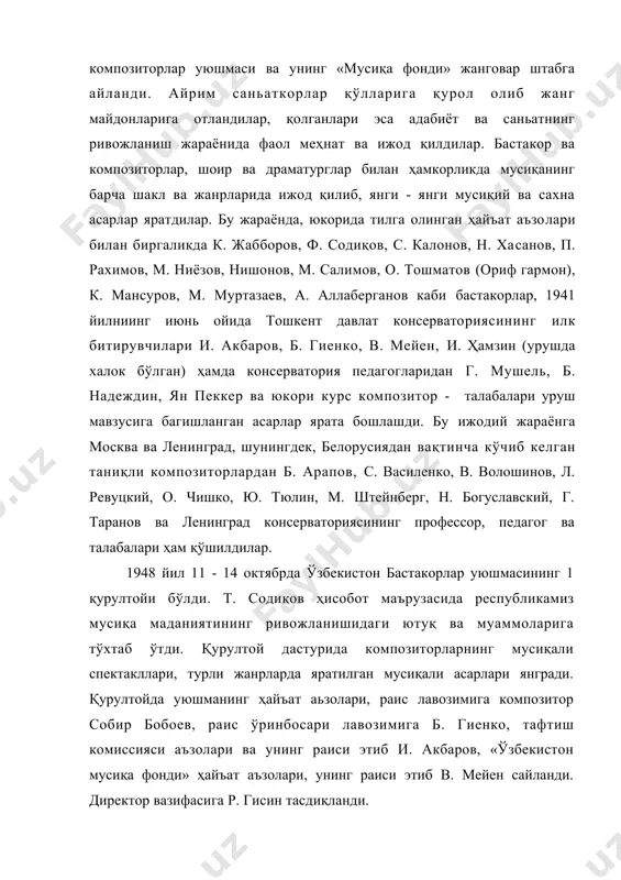 консерваторияни битирган 27 нафар ёш композиторлардан қуйидагилар қабул қилинди: и. ҳамроев, г. кодиров, г. собитов, пак ендин, и. акбаров, г. зубатов, в. князев, х. изомов, д. зокиров, с. бобоев, д. соаткулов, с. абрамова, а. берлин, х. рахимов, с. варелас, а. муҳамедов, в. зудов, ф. назаров, о. салимов, ю. николаев, а. малахов, ф. янов - яновский; консерваторияни битирган 54 нафар ёш мусиқашунослардан и. дулгарова, ю. кон, к. алимбаева, ф. кароматов, м. ковбас, а. асиновская, т. соломонова, т. адамбаева, т. головянц, т. жумаев, м. ахмедов ва н.янов-яновскаялар қабул қилинди. 1955 йилнинг 10 - 16 декабрида ўзбекистон бастакорлар уюш-масининг ii қурултойи бўлиб ўтди. унинг дастурида учта симфоник концерт, битта ўзбек халқ чолғулари оркестри концерти, камер концерт, хор концерти ҳамда г. мушелнинг «раққоса» балети, т. содиқов ва р. глиэрнинг «гулсара» операси, т. жалилов ва г. мушелларнинг «муқимий» мусиқали драмалари намойиш этилди. с. бобоев «ўзбекистон мусиқа маданиятининг ривожланиш жараёни, муаммолари ва санъаткорларнинг вазифаси» мавзуида маъруза …