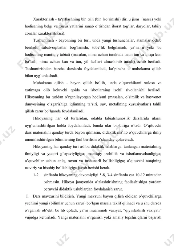 lan, yoki tajriba qo’yish bilan, yoki tabiatda o’tkazilgan kuzatishlarni tahlil qilish bilan bosh-lanadi. ii. bayon rejasini bildirish. bu uslub faqat o’zlashtirish jarayonini faollashtiribgina qolmasdan, balki o’quvchilarni butun bayon tizimini ko’rishga o’rgatadi, bu bilan tafakkurning mantiqiy izchilligini rivojlanishga, o’rganilayotgan atrof hayot faktlari yoki hodisalari o’rtasidagi muayyan bog’lanishlarni aniqlashga yordam beradi; masalan, “cho’l tabiati” mavzusini bayon qila turib, o’qituvchi doskaga ushbu rejani yozishi mumkin: 1) tabiiy zonalar xaritasida cho’llarning geografik o’rni; 2) cho’l iqlimining xususiyatlari; 3) yuzasi; 4) vohalari; 5) cho’lda yil fasllari. o’quvchilar e‘tiborini faollashtiruvchi savollarni bayon davomida qo’yib borish. o’quvchilarning idrok qilish faoliyatlarini faollashtiruvchi taqqoslash (masalan, dala, bog’, poliz, cho’l, dasht, o’rmon o’simlik va hayvonot dunyosini taqqoslash va hk.) iii. yangi materialni bayon qilish davomida ilgari o’rganilgan mavzularni yangi materiallar bilan o’zaro bog’lab tushuntirish, masalan, “insonning tabiatga ta’siri” mavzusini “tabiatni muhofaza qilish” mavzusi bilan o’zaro bog’lash yaxshi natija beradi. iv. hikoyaga maqol, qiziqarli material yoki kitob, “yosh tabiatshunos” jurnali va …