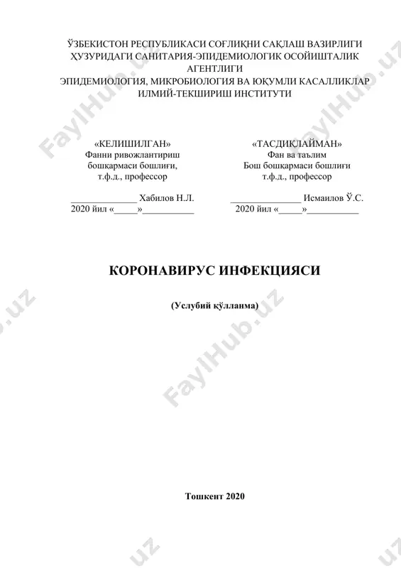 арқалди. бизнинг республикамиз худудига эса касаллик етиб келмади. эбола иситмасининг катта эпидемияси шарқий африка мамлакатлари (гвинея, сьерра–леоне ва либерия)да 2014 йил феврал ойидан 2015 феврал ойи охиригача давом этиб 23,5 мингдан кўп одам зарарланди ва 9,5 минг нафардан ортиқ ўлим ҳолатлари кузатилди. 2014 йил 8 - августдан бжсст томонидан эбола иситмасини дунё миқёсидаги хавф сифатида эътироф этилди. 2014 йилда денге иситмаси билан хитойнинг жанубий худудида 30 мингдан ортиқ одам касалланган. хозирги вақтда вирусли с гепатити ва оив-инфекциясининг касалланиш даражаси юқорилигича қолмоқда. бутун жаҳон соғлиқни сақлаш ташкилоти (бжсст) экспертлари маълумотларига кўра, юқумли касалликларнинг 80% ини вирусли касалликлар ташкил этади. вируслар (лот. virus–“заҳар”) - ҳаётнинг ҳужайрасиз шакллари бўлиб, фақатгина ҳужайра ичида кўпая олиш хусусиятига эга. вируслар- нуклеин кислота молекулали оқсилдан ташкил топган, ҳимоя қобиғи билан ўралган генетик информация ташувчилардан иборат бўлган жуда майда тирик мавжудот хисобланади. уларнинг асосий хусусияти зарарланган аъзолар ҳужайраларида паразитлик қилиб кўпайишидир. бу вируслар аъзо молекулаларини синтез қилиш учун …