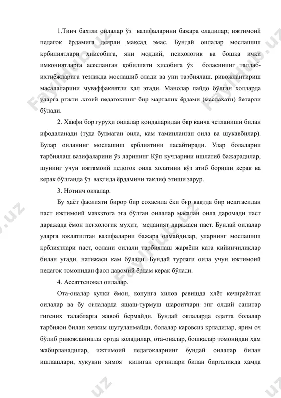 ижтимоий педагокларнинг бундай оилалар билан ишлашлари, хуқуқни ҳимоя қилиган оргинлари билан биргаликда ҳамда васийлик қилиш органлари билан ҳамкорликда олиб борилиши керак. оилага ижтимоий-педагогик ёрдам шақиллари. чет эл амалиётида мақсадларита ўз ок, вақтли ва хорижия ваклли ишлар шақиллардан фойдаланиб ижтимоий педагогик ёрдам кўрсатиш бой тажрибалар тупланган. қисқа вақтли шақиллари орасида олимлар кризисинтервент ва муоаммоли-юналтирилган моделни ўз аро алокаларини курсатадилар. кризисинтервент модели оила билан ишлашда бевосита кризисли ва зиятларда ёрдам кўрсатишнинг кўз да тўтади. бунда вазиятлар оиланинг кундалик ҳаёти давомида юзага келиши мумкин ёки тасодифий зарар етказувчи холат булиши мумкин. бундай нокулай давирлар боланинг ёши кризиси билан боғлиқ. бунда оилада психолагик-педагогик муаммолар кучаяди. уч ёшли давр кризиси шахснинг асосий индивидуал-психологик сфатлари шақиланиши жараёни билан ва ижтимоий манавий сихатларининг ривожланиш учун шарт-шароитлари яратиш билан боғлиқ; бўлади. 7-8 ёшли давр крезиси мактаб ўқувчиси яни ижтимоий мавкнйига мослиптни, ҳаётнинг янги режимини ўз лаштирилиши, ўқитувчи билан, болалар жамоаси билан муносабатлар урнатилиши билан боғлиқдир. резюме (қисқа хулоса): …