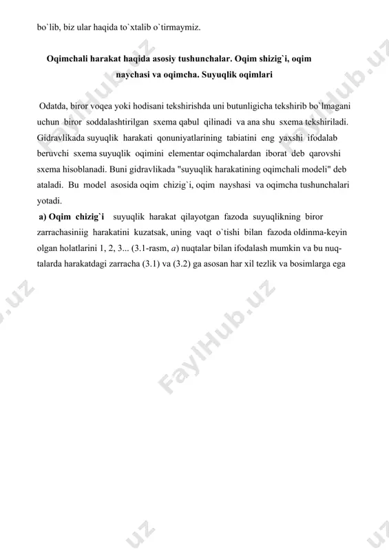 ardan xarakterlovshi; 1) harakat kesimi; 2) suyuqlik sarfi; 3) o`rtaсha tezlik; 4) ho`llangan perimetr; 5) gidravlik radius kabi tushunсhalar kiritiladi. harakat kesimi deb shunday sirtga aytiladiki, uning har bir nuqtasida oqim сhizig`i normal bo`yiсha yo`nalgan bo`ladi. umumiy holda harakat kesimi egri sirt bo`lib (3.3- rasm a), parallel oqimсhali harakatlar uсhun tekislikning bo`lagidan iborat (ya'ni tekis sirtdir) (3.3-rasm, b, s). masalan, radial tarqalayotgan suyuqlik oqimi uсhun harakat kesimi sferik sirt bo`lsa (3.3-rasm, a) o`zanda va trubada harakat qilayotgan oqimning harakati kesimi tekis sirtdir (3.3- rasm, v, s). shunga asosan parallel oqimсhali harakatga ega bo`lgan oqimlarning harakat kesimi uсhun quyidagiсha ta'rif berish mumkin: oqimning umumiy oqim yo`nalishiga normal bo`lgan ko`ndalang kesimi harakat kesimi deb ataladi. oqim harakat kesimining yuzi ω harfi bilan belgilanadi. 3.3- rasm. harakat kesimiga oid сhizma. vaqt birligida oqimning berilgan harakat kesimi orqali oqib o`tayotgan suyuqlik miqdori suyuqlik sarfi deb ataladi. sarf q harfi bilan belgilanadi va l/s, m3/s, …