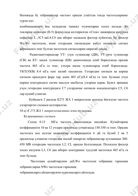 абли транзисторли частота узгартиргичларда n=2 ёки 3 килиб олинади. частотани бундан купрок кийматларга узгартириш учун курилмани бир неча каскадли килиб ясалади.2- расмда частота узгартиргичнинг транзисторли ва микросхемада йигилган схемалари келтирилган. транзисторли схемада кириш берилган гармоник сигнал билан чикишда амплитуда буйича чегараланиб чиккан сигнал каршиликда кушилади. натижада чикиш занжири частотаси кириш сигнали частотасига нисбатан уч баробар катта булган сигнал хосил булади. бу сигналнинг куриниши идеал гармоник куринишга эга булади.шу боисдан юкори гармоникларни йукотиш сигналини фильтр оркали утказиш керак булади. б) микросхема асосида йигилган схемада киришга берилган сигнал частотаси икки баробар кучайтирилади. к 159 нт i микросхема икита бир хил транзистордан ташкил топганлиги туфайли тарозит ташкил этувчи сигналларни 20 дб гача камайтириш мумкин. схемада оптимал режим базага 04 в силжиш кучланиш берилганда хосил булади. кириш сигнали амплитудаси 0.5 в эга булган генератор ёрдамида бир канча сигналларни олиш мумкин. частоталарни узгартиришдан телевидение, радииопрёмникларнинг кириш занжирида приёмникларнинг кириш ва видео кучайтиргичларда ишлатиш мумкин. транзисторли …