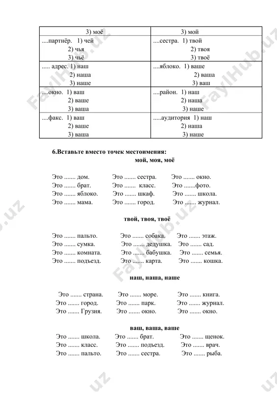 ... огурец – солён... огурцы; зимн... вечер – зимн... вечера; модн... костюм – модн... брюки; ветрен... улица – ветрен... улицы; входн... билет – входн... билеты; оперн... театр – оперн... театры; музейн... экспонат – музейн... экспонаты; выходн... день – выходн... дни. упражне́ние 8. испо́льзуйте слов́о до́лжен в ну́жной фо́рме. 1. вы ... расска́зывать э́тот текст. 2. она́ ... отвечат́ь уро́к. 3. они́ ... писа́ть дикта́нт. 4. студе́нты ... повтори́ть э́ти глаго́лы. 5. я ... де́лать дома́шнее зада́ние. 6. он ... знать э́ти глаго́лы. 7. э́та студе́нтка ... мно́го рабо́тать. упражне́ние 9. испо́льзуйте слово́ до́лжен в ну́жной фо́рме. 1. ве́чером я ... писа́ть письмо́ домо́й. 2. вы ... прочита́ть э́тот расска́з. 3. все студе́нты ... купи́ть э́тот слова́рь. 4. сего́дня ве́чером мы ... занима́ться. 5. вы ... посмотре́ть э́тот фильм. 6. ты ... чита́ть по-ру́сски ка́ждый день. упражне́ние 10. зако́нчите предложе́ния испо́льзуя слово́ до́лжен + инфинити́в. 1. сего́дня ве́чером я .... 2. …