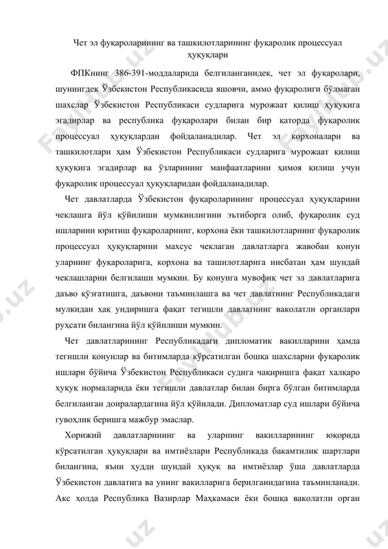 а вазирлар маҳкамаси ёки бошқа ваколатли орган томонидан ўша давлатга, унинг мулкига ёки ўша давлат вакилига нисбатан шундай жавоб чоралари кўриши мумкин. чет эл судларининг судга доир топшириқларини ижро этиш ва ўзбекистон республикаси судларининг чет эл судларига топшириқ билан мурожаат қилиш тартиби фпкнинг 390-моддасида белгиланган. бу қонунда кўрсатилишича, ўзбекистон республикаси судлари чет эл судларининг айрим процессуал ҳаракатларни (чақирик хатлари ва бошқа ҳужжатларни топшириш, тарафлар ва гувоҳларни сўроқ қилиш, экспертиза ўтказиш, жойига бориб кўриш ва бошқаларни) бажариш тўғрисида белгиланган тартибда берган топшириқларини ижро қиладилар. бундай топшириқларни ижро этиш ўзбекистон республикасининг суверенитетига зид келадиган ёки ўзбекистон республикасининг хавфсизлигига тахдид соладиган; топшириқни ижро этиш суднинг ҳуқуқ доирасига кирмайдиган ҳолатлар мустаснодир яъни ижро этилмайди. чет эл судларининг айрим процессуал ҳаракатларни ижро этиш тўғрисидаги топшириқлари ўзбекистон қонунлари асосида бажарилади. ўзбекистон республикаси судлари чет эл судларига айрим процессуал ҳаракатларни ижро этиш тўғрисида топшириқ билан мурожаат қилишлари мумкин. ўзбекистон республикасининг судлари чет эл судлари билан муносабатда бўлиш …