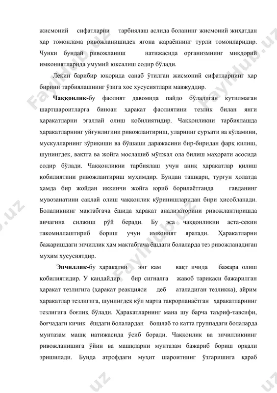 бўлган машқлар қўлланмаслиги керак. мактабгача ёшдаги болаларининг куч-қувватини тарбиялаш учун қисқа муддат давом этадиган тезлик-куч талаб қиладиган машқлар (масалан, бир жойнинг ўзида туриб узунликка сакраш, узоққа улоқтириш машқлари), шунингдек, ўз оғирлигини кўтариш билан боғлиқ бўлган баъзи бир машқлар (енгаштириб қўйилган ва тикка турган нарвонлар, тахталарга тирмашиб чиқиш машқлари, гимнастика скамейкасида ўз қўллари, кучи билан тортилиш ва шунга ўхшаш машқлар)ни бажариш ўринлидир. матонат-бу жисмоний ишни имкони борича узоқ вақт давомида етарли даражадаги жадалликни сақлаган ҳолда бажара олиш қобилиятидир. матонатни тарбиялаш организмнинг турли системаларининг миқдорий имкониятларини ошириб бориш билан, аста-секин шароитга мослашиб бориш билан, оқибат натижада чарчашга олиб борадиган кучли зўриқиш билан узоқ вақт давом этадиган фаолият натижасида организмда пайдо бўладиган кўникиш билан боғлиқ бўлади. шунинг учун болаларда матонатни тарбиялашда улар организмига ўзлари кўникиб қолган вазифага қараганда юқорироқ жисмоний таъсир кўрсатадиган машқлар ва ўйинлар қўлланилади. мактабгача ёшдаги кичик грухларда матонатни тарбиялаш билан боғлиқ махсус машқлар амалга оширилмайди. катта ёшдаги боғча болаларида матонатни …