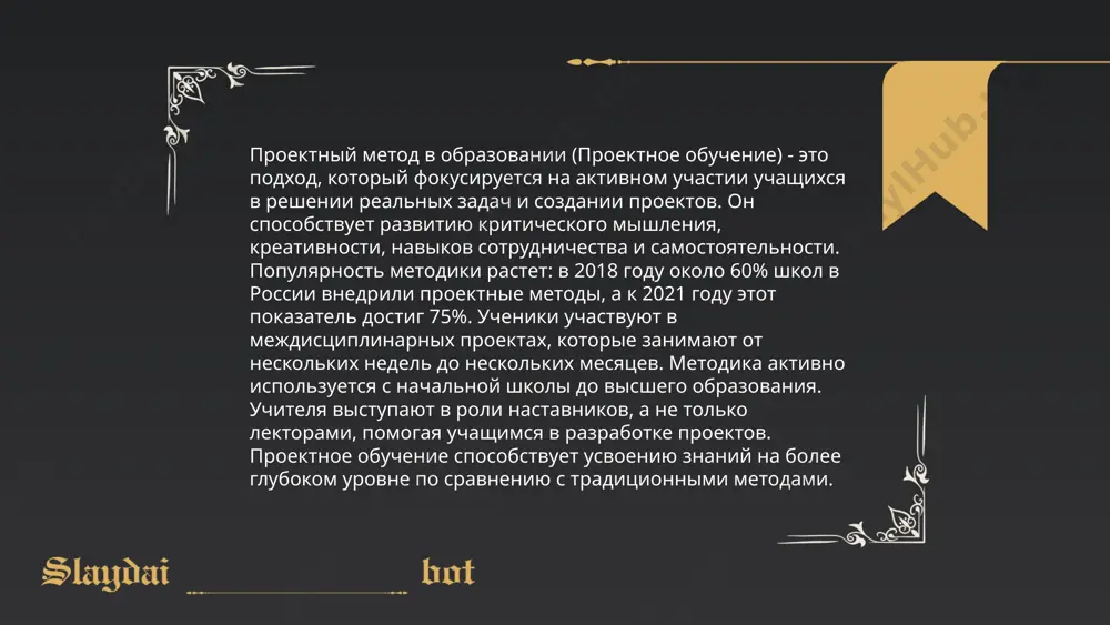 методы и средства обучения - Page 5