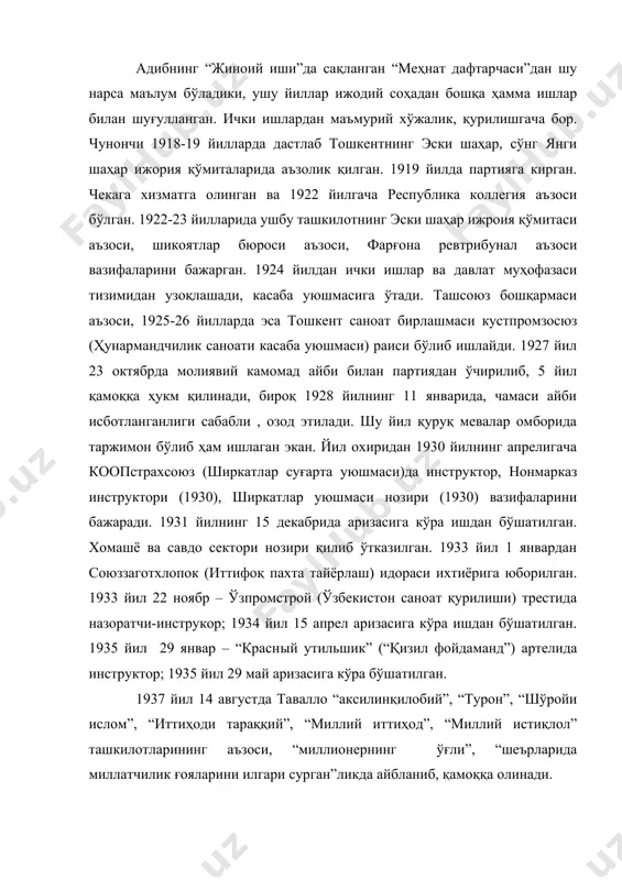 внақул-ислом” номи билан чоп этилган шеърий тўплами унинг ҳаётлик даврида босилган битта-ю битта китобидир. мақолалари тўпланган эмас. 20 йилларда “муштум” хажвий журналининг фаолларидан эди. мазкур журнал саҳифаларида “мағзава” имзоси билан ўнлаб хажвий шеърлари чоп этилган, улар ҳам йиғилган, ўрганилган эмас. шоир ижодини баҳолашда асосий манба “равнақул-ислом” бўлиб турибди. тўплам ҳажман унча катта эмас, 70 тача шеър киритилган. номи ўша йиллар учун кенг расм бўлган номлардан. туркчилик, исломчилик руҳида. вазн ва оҳанг анъанавий – арузда. бироқ мазмн тамом янги. туркистонни қоплаган жаҳолат ва нодонлик, тутқунлик ва турғунлик ҳақида. унинг ҳам бошқа ривожланган, тараққий топган миллатлар қаторид фаровон ва бахтли яшашга бўлган ҳаққи-ҳуқуқи тўғрисида. тавалло ватан мавзуига алоҳида этибор беради. шеърларидан бири ҳатто “суюкли ватан ҳақинда” деб аталган. унинг шеърларида “турон”, “туркистон” атамалари, табиийки кўп учрайди. масалан, туркиянинг қарс вилоятида юз берган бир зилзила муносабати билан ёзган шеъри бор. шеър “қарс мамлакатида фалокатзада мусулмон қардошлар ҳақида” деб номланган. шеър шундай бошланади: кўрасиз, …