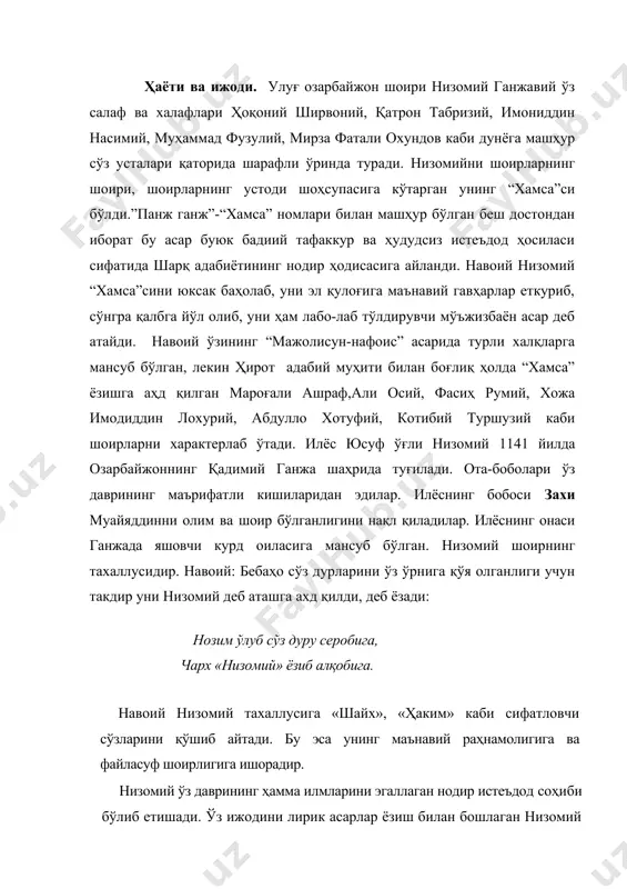ий истеъдодини пайқаган, уни тан олган ўша давр ҳукмдорлари саройга таклиф этдилар. лекин у саройга бормади. низомийнинг ижод бобидаги шон-шуҳратидан хабар топган дарбанд ҳокими иззат-ҳурмат юзасидан шоирга офоқ исмли чўри қизни тортиқ қилади. лекин офоқ низомийнинг чўриси эмас, ҳаётининг энг мўътабар кишиси, турмуш йўлдошига айланади. офоқ жуда қисқа умр кўрди. 1180 йилда вафот қилди. лекин низомийга муҳаммад исмли ўғил ёдгор бўлиб қолди. ҳаётдаги энг яқин кишисини йўқотган низомий умр давомида офоқни унутолмади. 1188 йил «ҳисрав ва ширин» достонида ширин образи орқали офоқ сиймосини жонлантиришга аҳд қилди. ширин образи низомийнинг офоқ учун қўйган ҳайкали эди. кексалик йилларида яратган «искандарнома»сида ҳам офоққа бўлган муҳаббатини дард билан ёзади. ёлғиз ёдгори бўлган муҳаммадни ҳар жиҳатдан етук ва донишманд бир киши бўлишини истайди. низомий уйида шоир ва шеърият мухлислари тўпланар эдилар. бу ерда бўладиган адабиёт ҳақидаги суҳбатлар муҳаммадни адабиёт оламига етаклади. муҳаммад 14 ёшидан бошлаб қўлига қалам олди. лекин низомий ўғлидаги бу ҳоҳишни рад этади. …