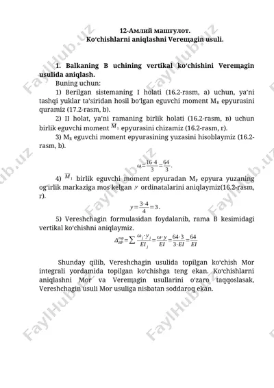 ko‘chishlarni aniqlashni vereщagin usuli — DOCX