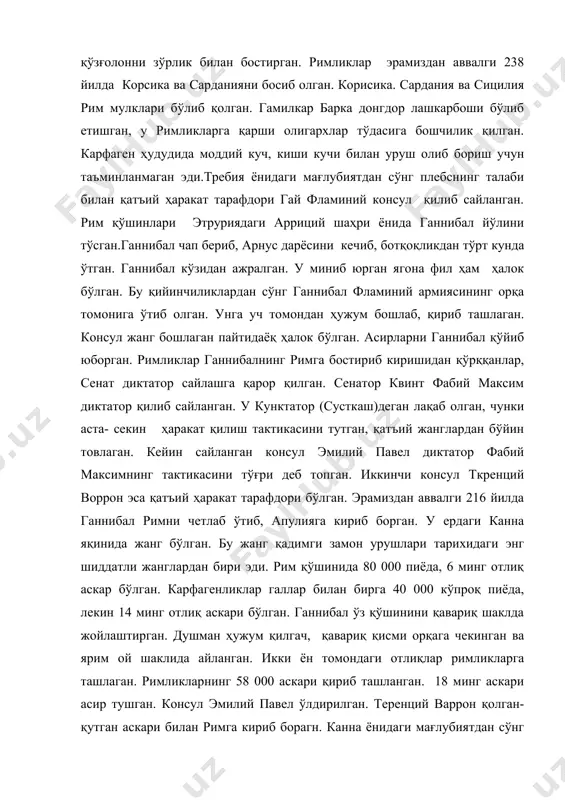 шган. консул эмилий павел ўлдирилган. теренций варрон қолган-қутган аскари билан римга кириб борагн. канна ёнидаги мағлубиятдан сўнг римдан самнийлар, луканлар ва бруттийлар ажралиб кетган. бой капуя ва саракуза ганнибал томонига ўтган. македония подшоси филипп у ганнибал билан иттифоқ тузган. карфагенликлардан 25 киши сицилияга оролига ганнибалга ёрдамга келган. лекин ганнибалнинг аҳволи оғир бўлиб қолаверган. римликлар канна ёнидаги мағлубиятдан сўнг 17 ёшдан тортиб барча эркакларни ёппасига сафарбар қилган. қулларни эгаларидан сотиб олиб, армия сафига чақиришга мажбур бўлган. римликлар фабий максим тактикасига амал қилишга ўтганлар. уруш давомида рим фойдасига бурилиш юз берган. римликлар саракузани қамал қилганлар. эрамиздан аввалги 211 йили уни ишғол қилганлар. саракузда мудофасида математик , инженер архимед иштирок этган. у ўлдирилган. у ясаган машиналардан душман қамал қилувчилари устига снарядлар , ўқлар ёғдирилган. у ясаган машиналар воситаси билан кемаларнинг тумшуғидан илдириб, ағдариб ташлаган. рим сенати македония қарши пергам, этолия иттифоқи билан шартномалар тузган. биринчи македония уруши эрамиздан аввалги 205 йилда македониянинг тўла …