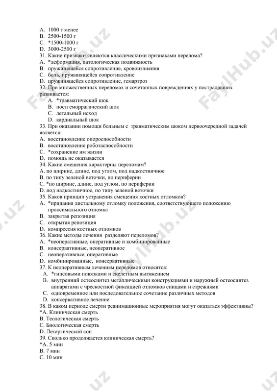 ожественных переломах и сочетанных повреждениях у пострадавших развивается: a. *травматический шок b. постгеморрагический шок c. летальный исход d. кардиальный шок 33. при оказании помощи больным с травматическим шоком первоочередной задачей является: a. восстановление опороспособности b. восстановление роботаспособности c. *сохранение им жизни d. помощь не оказывается 34. какие смешения характерны переломам? a. по ширине, длине, под углом, под надкостничное b. по типу зеленой веточки, по периферии c. *по ширине, длине, под углом, по периферии d. под надкостничное, по типу зеленой веточки 35. каков принцип устранения смещения костных отломков? a. *придания дистальному отломку положения, соответствующего положению проксимального отломка b. закрытая репозиция c. открытая репозиция d. компрессия костных отломков 36. какие методы лечения разделяют переломов? a. *неоперативные, оперативные и комбинированные b. консервативные, неоперативное c. неоперативные, оперативные d. комбинированные, консервативные 37. к неоперативным лечениям переломов относятся: a. *гипсовыми повязками и скелетным вытяжением b. внутренний остеосинтез металлическими конструкциями и наружный остеосинтез аппаратами с чрескостной фиксацией …