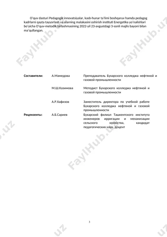 правлениям организационная форма обучения т – теоретическое образование; пр – практическое образование; тпр – вместе организованное теоретическое и практическое занятие; зс – занятие в специальной комнате. требования к программе обязательное язык обучения русский порядок оценивания на основании текущего порядка оценивания оценка знаний и навыков студентов письменно, устно, вопрос-ответ, тест, практическое задание 2. содержание учебной программы № наименование тем краткое содержание тем всего организационная форма обучения самостоятельное образование 1. моя будущая профессия.особенности устной и письменной речи. порядок слов в предложении: прямой и обратный,типы речевых ситуаций и функциональные разновидности современного русского языка,способы выражения главных членов предложения.работа с текстом о профессии. 2 пр 1 2. профессиональная деятельность и коммуникация. речевой этикет. назначения речевого этикета.формулы речевого этикета.обращение в русском речевом этикете. 2 пр 1 3. сферы профессиональной деятельности.функциональные стили литературного языка. функциональные стили литературного языка. разновидности стилей языка. научный, публицистический, разговорный, художественные стили, их отличие. использование стилей в разных сферах. 2 пр 1 4. …