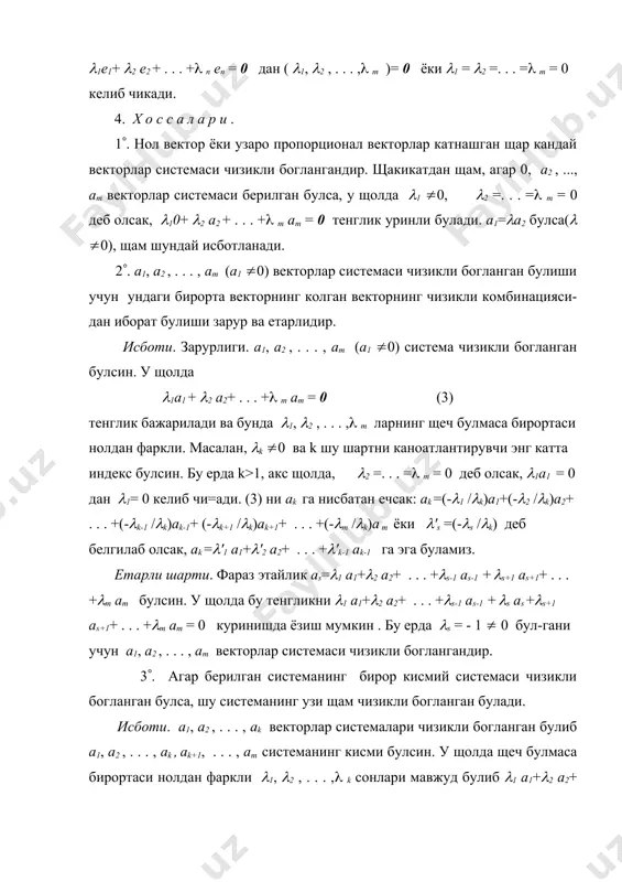 си щам чизикли богланмагандир. 4(. агар a1 , a2 , . . . , am векторлар системаси чизикли богланмаган булиб a1 , a2 , . . . , a m , v (4) система чизикли богланган булса , у щолда v вектор a1 , a2 , . . . , a m (5) системадаги векторлар оркали ягона усулда чизикли ифодаланади. исботи. (4) система чизикли богланган булганлиги сабабли щеч булмаса бирортаси нолдан фаркли булган (1, (2 , . . . , ( m , ( сонлари мавжуд булиб (1 a1+(2 a2+ . . . +(m am +( v = 0 (6) тенглик бажарилади. бу ерда ерда ( ( 0, акс щолда (6)дан a1(1 +(2 a2+ . . . +(m am = 0 тенглик (1, (2 , . . . , ( m ларнинг бирортаси нолдан фаркли булганда бажарилиши керак. бу эса (5) нинг чизикли эркли эканлигига зиддир. (6) ни v га …