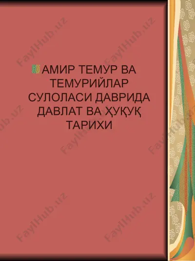 амир темур ва темурийлар сулоласи даврида давлат ва ҳуқуқ тарихи — PPT