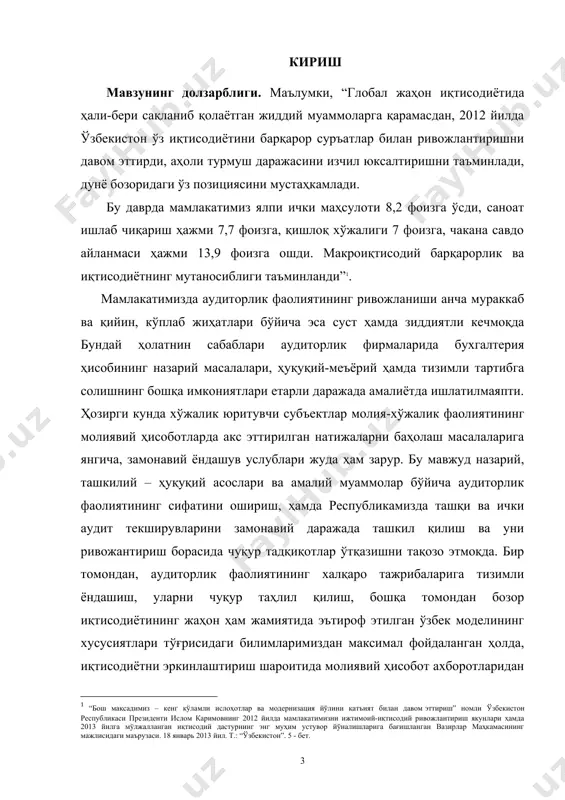 олли ривожлантириш зарурлиги аён бўлмоқда. булар ўз навбатида мавзунинг долзарблигини белгилайди. хозирги пайтда аудиторлик касби, дунёда энг обрўли ва энг даромадли касблардан бирига айланди. шунинг учун хисоб-китоб сохасида маълум билим ва тажрибага эга бўлган ва ҳатто эга бўлмаган мутахассислар ҳам шу фаолият йуналишида уз кучларини синаб куришга харакат килмокдалар. лекин шу билан биргаликда бу фаолият йуналиши ута нозик ва таваккалчилик даражаси юкори бўлган ишлардан бири хисобланади. чунки сифатсиз тарзда курсатилган аудиторлик хизмати шу ишни амалга оширган кимсага жуда сезиларли маънавий ва моддий зарар етказиши ва хатто озодликдан махрум килиш жазосигача олиб бориши мумкин. юқорида келтириб ўтилган фикрлар аудиторлик касбига малакавий талаблар ва аудиторлик фаолиятини лицензиялашни такомиллаштириш мавзусининг долзарблиги ва аҳамиятли эканлигини ҳамда битирув малакавий иши объекти сифатида тўғри танланганлигини эътироф этиш мумкин. тадқиқот объекти ва предмети, мақсади ва вазифалари. тадқиқот объекти сифатида мамлакатимизда фаолият юритаётган аудиторлик ташкилотлари ва улар фаолиятини лицензиялашга оид маълумотлар танлаб олинди. тадқиқотнинг предмети бўлиб, аудиторлик касбининг …