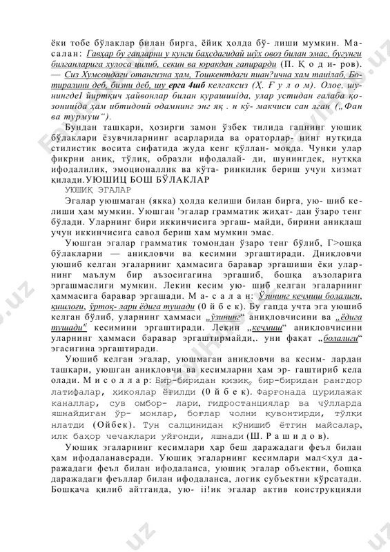 ирикмали уюшиқ эгалардан фарқ қилиши лозим. масалан: ўз-ўзини танқид ва қуйидан бўладиган танқид ҳар тарафлама қўллаб-қув- ватлансин (“қизил ўзбекистон,,). уюшиқ эгаларнинг кесимлари баъзан тушиб қолади, грамматик томондан ифодаланмайди. лекин улар гапнинг умумий мазмунидан англашилиб туради. масалан: ўр- тада супа ва л;овуз (0 й б е к). стол устида янги газе- та, журналлар (ш. р а ш и д о в). уюшиқлик, дастлаб, иi шиқ эга вазифасини бажариб келади. м а с а л а н: унда ленин номли колхоз коммунистларининг халқни · увсизликка қарши кураиiга отлантиргани, қўшни колхозларнинг аҳиллик билан ишлагани, ғалаба қо- и)нилгани, неча-неча юз гектар янги ерлар ўзлаш- ншрилгани бадиий тасвир этилган (i11. р а ш и д о в). 3. уюшиқ эгалар отлашган сонлар билан ифодаланади. iiупда, кўпинча, саноқ ва тартиб сонлар отлашиб, гапда уюшиқ эга вазифасини бажарадилар: миясида чувалган i:алавадай алланималар аралаиi-цуралаш бўлиб, гоҳ би- ри, гоҳ иккинчиси устун келар, сўнгра саҳифага тушиш (iлдидан яна тутцич, …