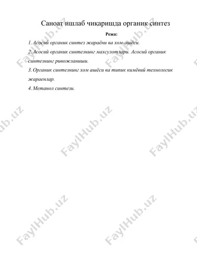 саноат ишлаб чиқаришда органик синтез — DOCX