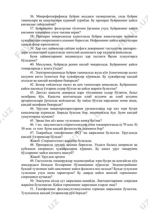 да шарбати таркибидаги хлорид кислотанинг миқдори камайиб ёки ошиб кетиши мумкин. бу қайси ҳужайранинг функционал фаоллиги бузилишига боғлик? 30. препаратда меьда шиллиқ пардасида йирик, юмалоқ ҳужайралар кўринади. цитоплазмаси оксифил. электроннограммада кўрилганда уларда кўплаб митохондрия ва ҳужайра ичи каналчалари топилган. бу ҳужайра қандай номланади? улар қаерда жойлашади? улар қандай вазифани бажаради? 31. меьда бўшлигида шилимшиқ миқдори кескин ошиб кетган ва овқат ҳазм бўлиши қийинлашган. бу қайси ҳужайранинг функционал фаолияти бузилишига боғлиқ? 32. меьданинг туби ва пилорик қисмидан тайёрланган препаратлар бор. улар тузилишининг қандай хусусиятлари билан бир-биридан фарқлаш мумкин? 33. қизилўнгачнинг юқори ва пастки қисмларидан тайёрланган препаратлар бор. уларни қайси белгилари билан бир-биридан фарқлаш мумкин? 34. меьданинг иккита препаратидан қўйидагилар топилди: улардан бирида - чуқур бўлмаган шиллиқ парданинг чуқурчалари ва кўп сонли оксифил ҳужайрали безлар кўринади, иккинчисида эса – сийрак ва қиска безлар, уларда шиллиқ ишловчи ҳужайраларнинг сони кўпроқ. бу наъмуналар меьданинг қайси бўлимларидан олинганлигини аниқланг? 35. қон билан таьминланиш бузилиши натижасида …