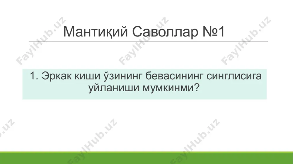 ва бошқалар; дини, урф-одатлари ёки тили ҳар хиллар: ўзбек-рус, ўзбек-украин, ўзбек-немис ва бошқалар. юридик расмийлаштирилганлигига кўра: синовдаги оила, расмийлаштириш арафасидаги оила, никоҳдаги оила, никоҳдан ташқари оила. 20 регионал жиҳатларига кўра: шаҳар, қишлоқ, аралаш типдаги оила. никоҳдан қониққанлик савиясига кўра, ажралиш савиясида - никоҳдан қониққанлик даражаси қуйи савияда бўлган оила, ўрта савияда ва никоҳдан қониққанлик даражаси юқори савиядаги оила. 21 тўлиқ бўлмаган оила – фақат она ёки фақат отадан иборат оила бундай оилада кўпинча она, баъзан – ота фарзандларни тарбиялайди. мазкур оила – эр-хотиннинг никоҳдан чиқиши, улардан бирининг узоқ вақт йўқлиги ёки ўлими, шунингдек никоҳсиз бола туғилиши натижаси. 22 15 май – халқаро оила куни ўтказилган барча тадбирларни асосий мақсади – оилаларни мустаҳкамлигини таъминлаш, оилада маънавий-аҳлоқий қадриятларни қарор топтириш, жамиятда тинчлик ва тотувликни сақлашда оиланинг тутган ўрнини тарғиб этишдан иборат бўлди. замонавий-намунали оила модели (ўзбекистон минтақаларидаги 800 та оилада ўтказилган социологик сўров замонавий намунали оиланинг тамойиллари: тарбия тамойили таълим олиш тамойили …