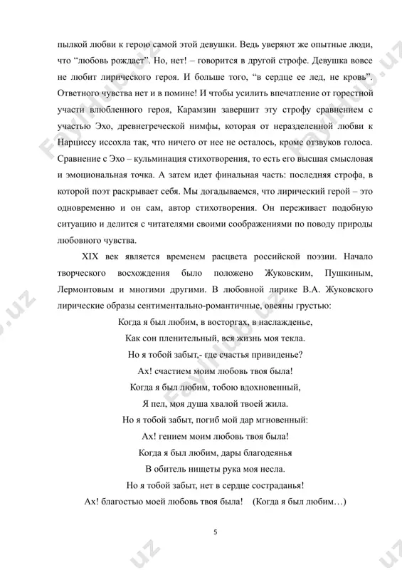 бя мне ниспослал, тебя, моя мадонна, чистейшей прелести чистейший образец. в первых же строчек автор заявляет о том, что всю свою жизнь мечтал не о том, чтобы украсить дом портретами знаменитых художников, а о том, чтобы в нем царили любовь и взаимопонимание. по мнению поэта, именно счастливый брак способен создать в доме ту удивительную атмосферу гармонии и благополучия, которая так легко улавливается другими. и именно она притягивает людей, которым приятно бывать в семьях, построенных на любви, взаимном уважении и доверии. таким же счастливым и гармоничным пушкину видится его будущий брак, поэтому поэт отмечает в стихотворении, что мечтает «быть вечно зритель» всего лишь одной картины, которая бы отражала его жизнь. стихотворение посвящено памяти первой жены поэта элеоноры петерсон. настроение стихотворения вызывает чувство скорби, утраты. ключевые образы текста – это он и она. лирический субъект не может забыть свою любовь. несмотря на то, что героиня недостижима “как ночью на небе звезда… “, …