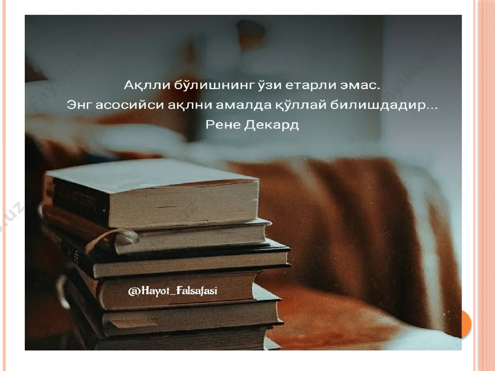 га мос бўлган усуллари, методлари ва воситаларини танлаш қобилияти (и. g. шамсутдинова), турли талабалар учун individual таълим стратегиясини яратиш қобилияти (в. b. лебединцев)дидактик вазифаларни энг яхши ҳал қилиш учун шароит яратиш учун таълим ва тарбия соҳасида самарали ҳаракат қилиш, педагогик вазифаларни ҳал қилиш, илмий (назарий) ва амалий билимларни тузишга имкон берадиган касбий ва шахсий хусусиятлар (е. v. храмова) ўқитувчининг дидактик компетентлиги касбий педагогик компетентликнинг асосий таркибий қисмларидан бири integral характеристикаси-бу билим, касбий ва ҳаётий тажриба, мойиллик ва қадриятлардан фойдаланган ҳолда таълим жараёнида дидактик вазифаларни ҳал қилиш қобилиятини белгилайди, уларнинг асосийси талаба шахсининг эркин ривожланиши муҳимлиги педагогик жараённинг дидактик таркибий қисмларини (мақсади, усуллари, технологиялари, ўқитиш усуллари, таълим мазмуни, таълим натижалари) интеграциялаш, optimal ва самарали дидактик тизимни, психологик хавфсиз ва ривожланаётган таълим муҳитини яратиш аспектлари: субъектив хулқ -атвор қадрият динамик ўқитувчининг дидактик компетентига киритилган кўникмалар матнларнинг мақсад ва маъноларини, ўқув вазифаларини тушунишини, ўқувчилар фаолияти тартибини ташкил етиш; ўқув натижалари мазмунини лойиҳалаш, мавзу …