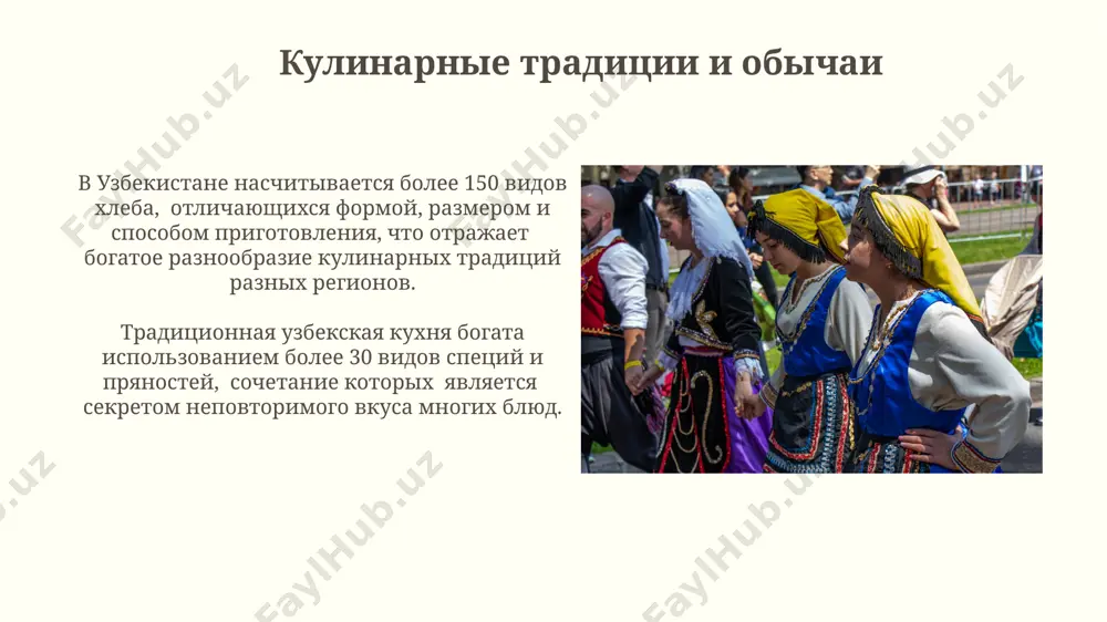 "traditsii i obichai narodov uzbekistana." - Page 4