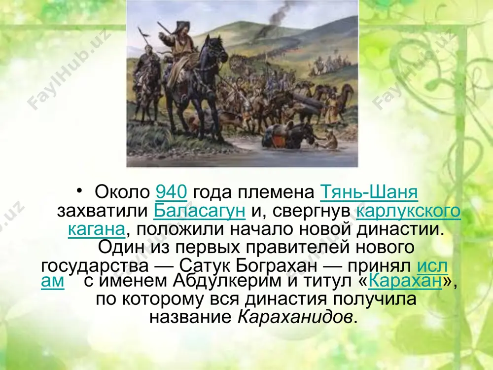 династие караханидов - Page 3