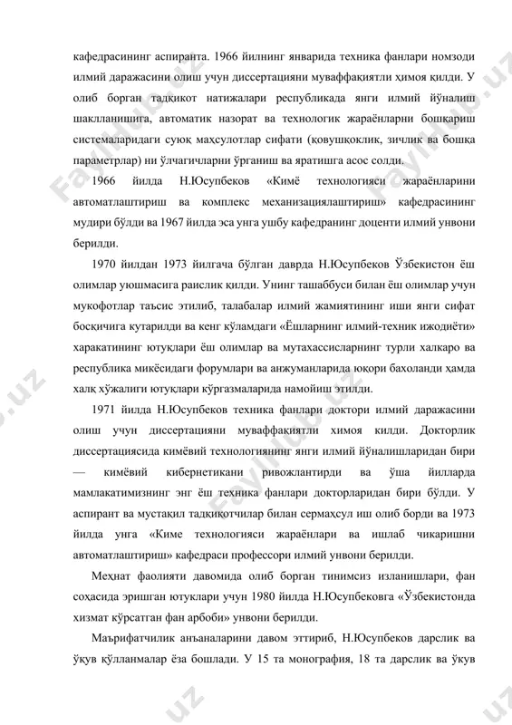 нологик жараёнларни бошқариш системаларидаги суюқ маҳсулотлар сифати (қовушқоклик, зичлик ва бошқа параметрлар) ни ўлчагичларни ўрганиш ва яратишга асос солди. 1966 йилда н.юсупбеков «кимё технологияси жараёнларини автоматлаштириш ва комплекс механизациялаштириш» кафедрасининг мудири бўлди ва 1967 йилда эса унга ушбу кафедранинг доценти илмий унвони берилди. 1970 йилдан 1973 йилгача бўлган даврда н.юсупбеков ўзбекистон ёш олимлар уюшмасига раислик қилди. унинг ташаббуси билан ёш олимлар учун мукофотлар таъсис этилиб, талабалар илмий жамиятининг иши янги сифат босқичига кутарилди ва кенг кўламдаги «ёшларнинг илмий-техник ижодиёти» харакатининг ютуқлари ёш олимлар ва мутахассисларнинг турли халкаро ва республика микёсидаги форумлари ва анжуманларида юқори бахоланди ҳамда халқ хўжалиги ютуқлари кўргазмаларида намойиш этилди. 1971 йилда н.юсупбеков техника фанлари доктори илмий даражасини олиш учун диссертацияни муваффақиятли химоя килди. докторлик диссертациясида кимёвий технологиянинг янги илмий йўналишларидан бири — кимёвий кибернетикани ривожлантирди ва ўша йилларда мамлакатимизнинг энг ёш техника фанлари докторларидан бири бўлди. у аспирант ва мустақил тадқиқотчилар билан сермаҳсул иш олиб борди ва …