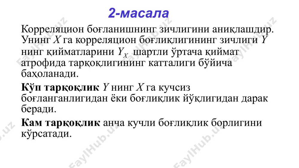и натижавий кўрсаткич y танламасининг қанча қисми x омил таъсирида ўзгаришини ифодалайди. моделга таъсир этувчи бошқа инобатга олинмаган омилларнинг таъсири қуйидагича аниқланади 1- детерминация коэффициенти омил дисперсияси хиссаси, яъни натижавий кўрсаткич y танламасининг қанча қисми x омил таъсирида ўзгаришини ифодалайди. тўғри чизиқли боғланишда тузилган эконометрик моделнинг аҳамиятлилиги, ишончлилиги ва кейинчалик башоратлашда қўллаш мумкинлиги бахолашнинг стьюдентнинг t мезони. тенгсизликлар ўринли бўлса, регрессия тенгламасининг параметрлари аҳамиятли деб ҳисобланади чизиқсиз боғланишлар учун корреляцион индексини ҳисоблаш r = корреляцион индексни аниқланиш сохаси [0;1] оралиғида бўлиб, қанчалик бирга яқин бўлса шунчалик боғлиқлик кучли бўлади. чизиқсиз боғланишлар учун детерминация индексини ҳисоблаш = детерминация индексни аниқланиш сохаси [0;1] оралиғида бўлиб, детерминация коэффиценти фоизда ифодаланиб тузилган моделнинг натижавий омили нечи фоизга унга таъсир этувчи омилига боғлиқлиги ифодалайди. моделга таъсир этувчи бошқа инобатга олинмаган омилларнинг таъсири қуйидагича аниқланади 1- n y x 1/x yx 1 9 100 0,01 8,4 0,37 14,97 2 6 200 0,005 5,4 0,32 0,76 3 …