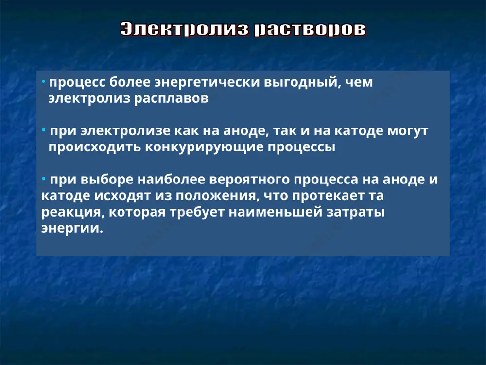 времени и силы тока описывается: m = (э / f) · i · t = (м / (n · f)) · i · t, где m — масса образовавшегося при электролизе вещества (г); э — эквивалентная масса вещества (г/моль); м — молярная масса вещества (г/моль); n — количество отдаваемых или принимаем электронов; i — сила тока (а); t — продолжительность процесса (с); f — константа фарадея, характеризующая количество электричества, необходимое для выделения 1 эквивалентной массы вещества (f= 96500 кл/ моль = 26,8 а· ч / моль). задача электролиз 400 г 8,5%-ного раствора нитрата серебра продолжали до тех пор, пока масса раствора не уменьшилась на 25 г. вычислите массовые доли соединений в растворе, полученном после окончания электролиза, и массы веществ, выделившихся на инертных электродах. решение: при электролизе водного раствора аgnо3 на катоде происходит восстановление ионов аg+, а на аноде — окисление молекул воды: к(-): аg+ + е = аg0. а(+): 2 …