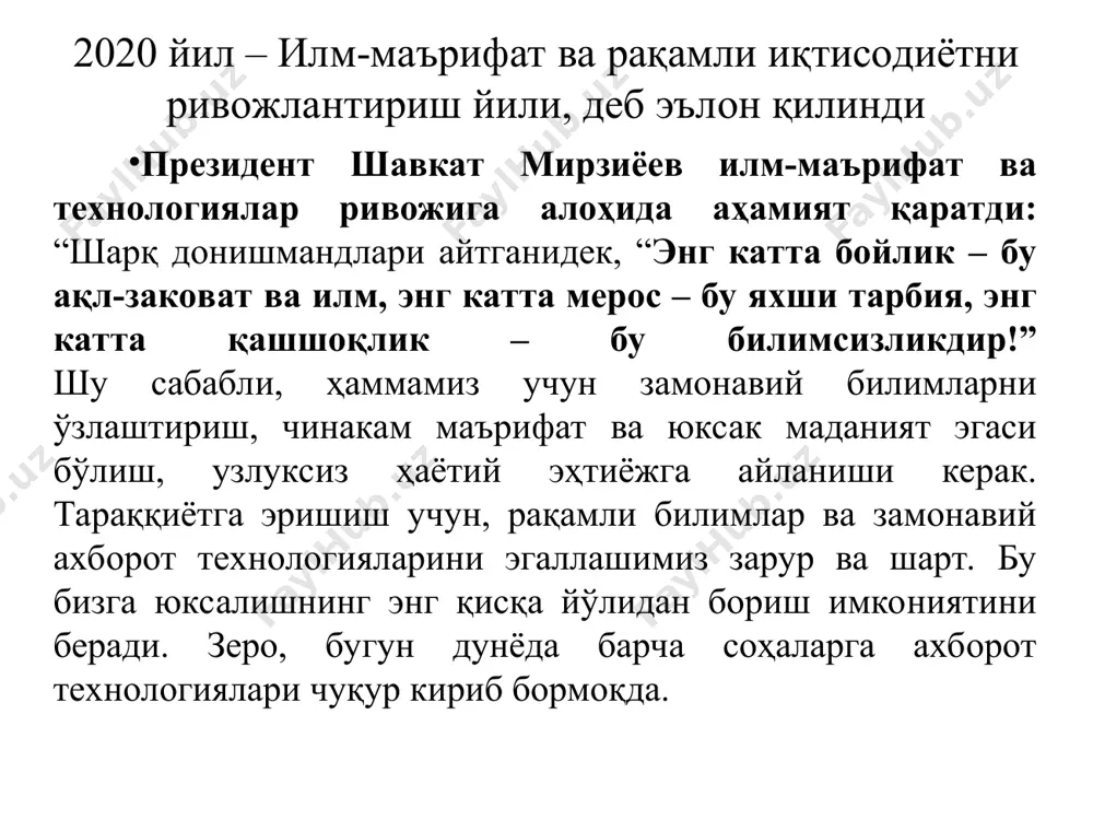 дилар. сенека: «китобсиз яшаш, кўр, кар, соқов каби ҳаёт кечиришдир», — деган. «яхши китобдан баҳраманд бўлмаган инсон ўқимишли бўлиши билан жоҳил қолиши орасида ҳеч қандай фарқ йўқдир», деган марк твен яхши китобнинг аҳамиятини таъкидлаб ўтади. вақтни бекорга кетказгани учун фойдасиз китобнинг энг ози ҳам зарарли. инсонни дангасаликка, ишсизликка, ахлоқсизлик ва иймонсизликка етакловчи китобнинг заҳардан фарқи йўқ. бундай китоблар инсонларнинг моддий ва маънавий ҳаётиларини хазонга айлантиради. ўқишдан мақсад нима бўлиши кeрак? фойдали илм, инсониятга нафи тегадиган илмдир. фойдали илм амалга татбиқ этиладиган илмдир. фойдали илм ўрганилганида билимсизлигимизни бизга ҳис эттириб, ўрганишга завқ-шавқ ва ғайрат уйғотади. ёмон феъл ва ҳатти-ҳаракатлардан асрайдиган илмдир. фойдали илм бизга ўзлигимизни танитадиган илмдир. фойдали илм бизга яратувчимизни танитадиган илмдир. илм тубсиз бир денгизга, илм ўрганувчи эса у денгизнинг тубидаги сузишга ҳаракат қилаётган ғаввосга ўхшайди. «дунё мени қандай танийди, билмайман, лекин мен ўзимни кашф этилмаган улкан ҳақиқатлар уммони ичида, соҳилда айланиб юрган, онда-сон-да юмшоқтош ёки денгиз чиғноғ топиб …