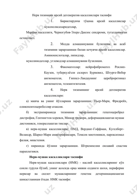 man, kugelberg- velandr, sharko-mari amiotrofiyalari, tomson miotoniyasi, paroksizmal falaj, miasteniya. g) piramida yo'lini zararlanishi. shtryumpelni oilaviy spastik paraplegiyasi. nerv-mushak kasalliklari tasnifi nerv-mushak kasalliklari (nmk) - nasliy kasalliklarning ko'p sonli guruxi bo'lib, uning asosida orqa miyani oldingi shoxi, periferik nervlar va skelet mushaklarining genetik determinatsiyalangan shikastlanishi yotadi. nmk tasnifi: 1. progressivlanuvchi mushak distrofiyalari (birlamchi miopatiyalar). 2. spinal va nevral amiotrofiyalar (ikkilamchi miopatiyalar). 3. tug'ma progressirlanmaydigan - miopatiyalar. 4. nmk miotonik sindromlar bilan. 5. paroksizmal mioplegiyalar. 6. miasteniya. progressivlanuvchi mushak distrofiyalari (birlamchi miopatiyalar) progressivlanuvchi mushak distrofiyalari (pmd) yoki birlamchi miopatiyalar mushak to'qimasining degenerativ o'zgarishlari bilan xarakterlanadi. patomorfologik o'zgarishlar mushaklar yupqalashishi hamda ularning yog' va biriktiruvchi to'qimaga almashishi bilan xarakterlanadi. sarkoplazmada fokal nekroz o'choqlari aniqlanadi, mushak tolalari o'zagi zanjir bo'lib joylashadi, mushak tolalari ko'ndalang targ'illigini yo'qotadi. patogenezi: xanuzgacha to'liq o'rganilmagan. shunga qaramay miopatiyalar asosida mushak xujayralari membranasining defekti yotishi aniq. kasallikning patogenezini to'liq o'rganishda molekulyar genetikadan umid katta. miopatiyaning turli shakllari nasllanish turi, …