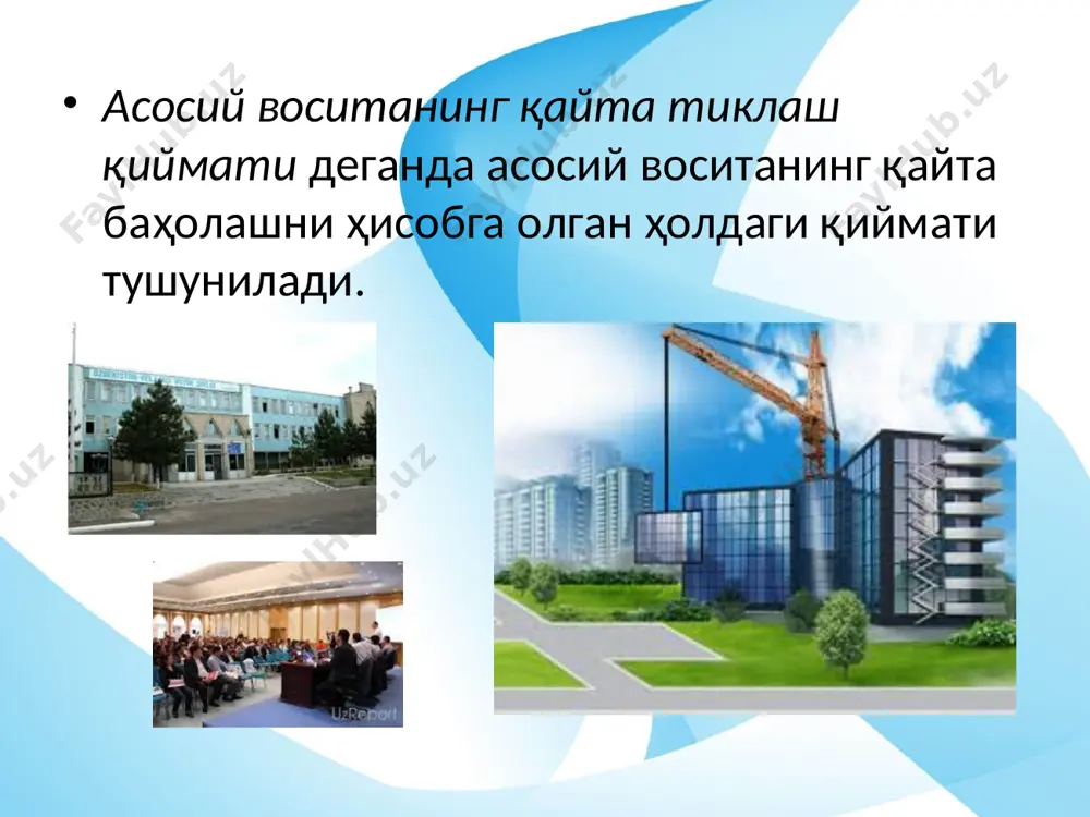 оғирлиги кўрсатилади. инвентар карточкада ҳисобланиши зарур эскиришнинг йиллик меъёри акс эттирилади. инвентар карточкада мавжуд объектни қайта баҳолаш, реконструкциялаш, замонавийлаштириш, қуриб битказиш, қўшимча жиҳозлаш, қисман тугатиш бўйича амалга оширилган ишлар тўғрисида ёзувлар (пировардида объектнинг бошланғич (тиклаш) қиймати ўзгарадиган реконструкция қилинган, замонавийлаштирилган асосий воситалар объектларини қабул қилиш-топшириш далолатномаси асосида ) қайд этилади. инвентар карточкада асосий воситаларнинг келиб тушиши (объектни қабул қилиш-топшириш далолатномаси асосида), жойини ўзгартирилиши (асосий воситалар объектининг ички жойлашиши жойини ўзгартириш юкхати асосида), объектларнинг ҳисобдан чиқарилиши (асосий воситалар объектини (автотранспорт воситаларидан ташқари) ҳисобдан чиқариш тўғрисидаги далолатнома ёки автотранспорт воситаларини ҳисобдан чиқариш тўғрисидаги далолатнома асосида асосий воситалар объектининг чиқиб кетишида ёки ҳисобдан чиқарилишида) тўғрисидаги маълумотлар, объектнинг ўзига хос қисқача тавсифи, уни ташкил қилувчи предметлар рўйхати ва унинг асосий сифат ҳамда миқдор кўрсаткичлари, шунингдек далолатномалар ва илова қилинадиган техник ҳужжатлар маълумотлари асосида энг кераклигига қараб унинг қурилган бинолари, мосламалари ва жихозлари келтирилади. «бюджет ташкилотларида асосий воситалар ҳисоби бўйича инвентар карточка» (чорва моллари, кўп …