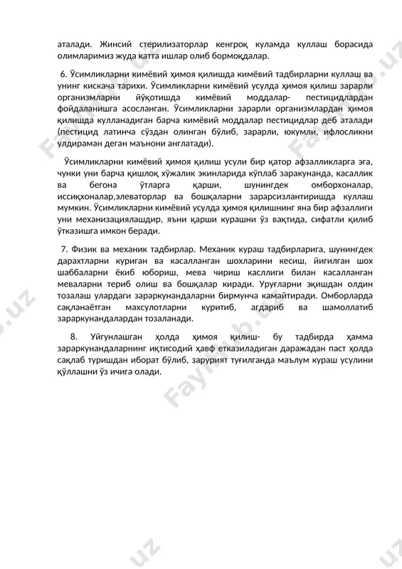 нади. 8. уйгунлашган ҳолда ҳимоя қилиш- бу тадбирда ҳамма зараркунандаларнинг иқтисодий ҳавф етказиладиган даражадан паст ҳолда сақлаб туришдан иборат бўлиб, зарурият туғилганда маълум кураш усулини қўллашни ўз ичига олади.
