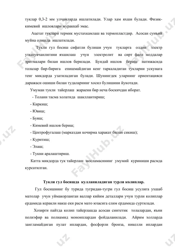 ган. платформа кул билан бурилади. бунинг учун 10 ричагдан фойдаланилади ва 7 фиксатор билан махкамлаб куйилади. гул босиш столи баланд - пастлигини 8 винт ердамида амалга оширилади. елим суртувчи 13, матога турли колип 13, оркали расмни туширади. елим суртувчи туртбурчакли рамадан иборат булиб, 2 та йуналтирувчиси 15 мавжуд. йуналтирувчи буйлаб 2 томонлама харакат килувчи ракя бор. флакаторлар 1 ва 2 дастлаб елим сурилган кийим деталларига электростатик майдонда 2 хил рангдаги тукларни мато юзасига узатадилар. тукларни йуналтириш турли колип 6 оркали булиб, бу уз навбатида флакаторнинг остки кисми булиб металл электрод 5 хисобланади. гул босиш зонасига тукни бункерга горизонтал газ зонасига тукни узатиш тукли бункерга горизонтал газа буйлаб вибрация килиш билан амалга оширилади. флакаторларни секин силжитиш мумкин. гул босаетганда электростатик майдон бункернинг остки кисми билан (юкори электрод) ерлантиришдан металл ишчи столи (пастки электрод) орасида хосил булади. бу орада мато жойлашгандир. платформани 90 га буриш, кутариш ва тушириш кул билан амалга оширилади. …