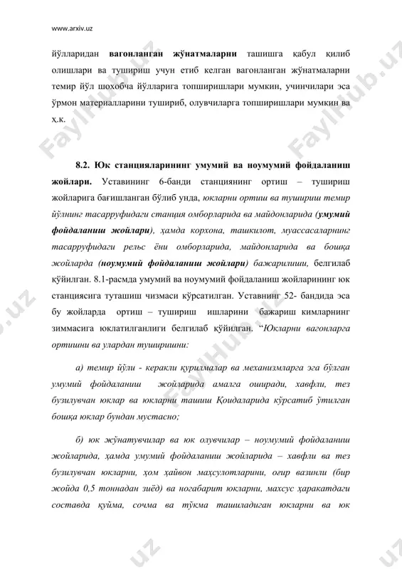 уд бўлади. юк саройлари йирик аҳоли пунктларига хизмат кўрсатувчи юк станцияларида барпо этилади. бундай йирик аҳоли пунктларидаги саноат, қурилиш ва савдо корхоналари, ташкилотлари ва муассасаларига (қуйида корхоналар деб юритилади), турли-туман юклар темир йўл транспортида ташиб келтирилади ва улардан жўнатилади. қатор корхоналар иқтисодий нуқтаи назаридан ўз темир йўл шохобча йўлларига эга бўлмаганлиги боис, уларнинг адресларига вагонларда етиб келган хом-ашё, комплектловчи деталлар, асбоб-ускуналар ва озиқ-овқат маҳсулотлари тушириш учун станцияларнинг юк саройларига олиб кириб берилади. юклар вагонлардан туширилиб, омбор ва очиқ майдонларда вақтинча (юк олувчилар юкларни ташиб кетиш билан боғлиқ бўлган операцияларни бажаргунларигача ва тегишли хужжатларни расмийлаш-тиргунларигача) сақланиб, сўнгра автотраспортларга ортилиб юк олувчиларнинг омборларига ташиб кетилади. худди шунингдек ўз темир йўл шохобча йўлига эга бўлмаган юк жўнатувчи корхо- налар ишлаб чиқарган маҳсулотларини автортанспортларга ортиб станциянинг юк саройига ташиб келтиради. юк саройига ташиб келтирилган юклар автотранспортдан омбор ва очиқ майдоналарга туширилади ва вақтинча (юк жўнатувчи тегишли хужжатларни расмийлаштириб, юкларни ташиб келтириш билан боғлиқ бўлган …