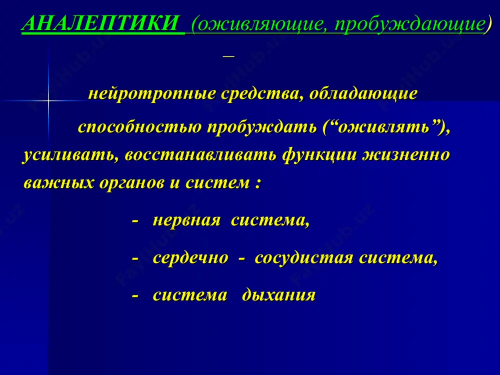 ление (abuse). n.b.! механизмы действия производные пурина (кофеин) - усиливаются процессы гликолиза, повышаются метаболические процессы в органах и тканях. кроме того, кофеин блокирует тормозные пуриновые рецепторы в цнс, вследствие этого повышается активность нейронов, активируется умственная и физическая работоспособность; стимулируется сердечно-сосудистая система, активируются дыхательные функции (частота и глубина дихания), возбуждается секреция и моторика жкт, увеличивается диурез, проявляется иммуномодулирующее действие. фенилалкиламины – проявляют непрямое дофаминомиметическое и адреномиметическое действие – способствуют высвобождению в цнс моноаминов, угнетают их обратный захват, а также угнетают мао, тем самым стимулируют корковые и стволовые структуры, а также таламус и ядра среднего мозга; сиднонимины – главным образом вызывают активацию норадренергических рецепторов головного мозга, выражено блокируют мао, с чем связано тимолептическое действие. механизм действия кофеина обмен углеводов 5 амф ц 3,5 амф адреналин пропронолол кофеин + - - атф обмен липидов са++ фосфорилаза липаза функции исполнительных органов уменьшение силы сокращений; уменьшение потребности в о2 увеличение силы сокращений; увеличение потребности в …