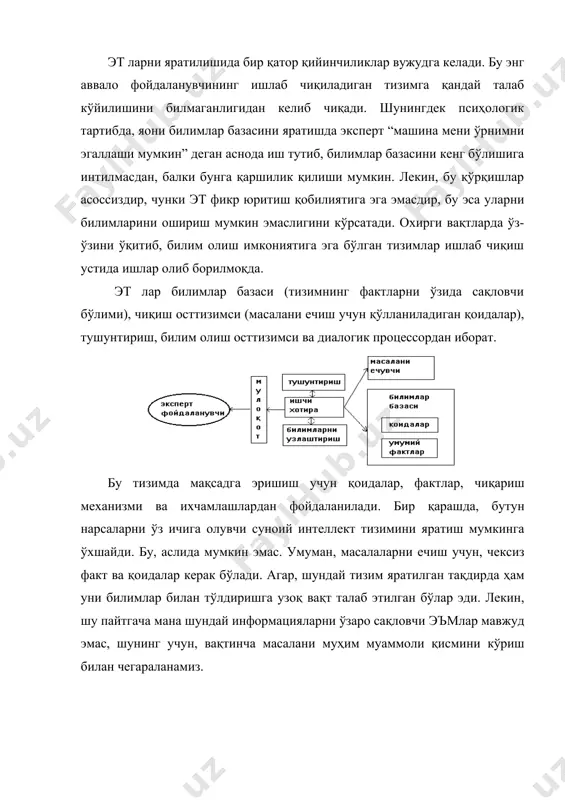 а ҳам дастур тузиш мумкин. ваҳоланки, сунъий интеллект усулини қўллаш масалани ечишни анча енгиллаштирар ва тезлаштирар экан. тузилган дастурларни иккисини ҳам алоҳида олинган қисми аниқ бир ишни бажаради, бироқ сунъий интеллектда тузилгани алоҳида хусусиятга эга. у ҳарактер жиҳатидан инсон интеллектига яқин, яъни озгина ўзгартиришлар ёки озгина қисм информация дастурни бутун структурасини ўзгартирмайди. бу ҳолат (гибкост) дастурлаш жараёнида юқори эффект беради, дастурлаш “тушуниш” ёки “фикр” қилиш имкониятини беради. сунъий интеллект масалани ечиш жараёнида инсон фикрига таянади. инсон миясини ишлаш принципи жуда мураккаб жараён бўлиб, олимлар бу қийин интеллект механизмини ўрганишмоқда. бироқ, сунъий интеллект тизимсида дастур тузиш учун мавжуд билимлар етарли. билимлар базаси сунъий интеллект ситемасида билимлар базаси муҳим ўрин эгаллайди. шу соҳанинг илгор мутахассиси стенфорд университети профессори эдвард фейганбаум билимлар асосида, компpютерга тузилган интеллектуал дастур жуда қийин бўлиб, бунда экспертга мурожаат этишни таoкидлайди. ўзи сунoий интеллект терминологияси аниқ бир тушунча бўлмай, биз уни синоними сифатида “эксперт тизимлар” ва “билимларга асосланган тизимлар” …