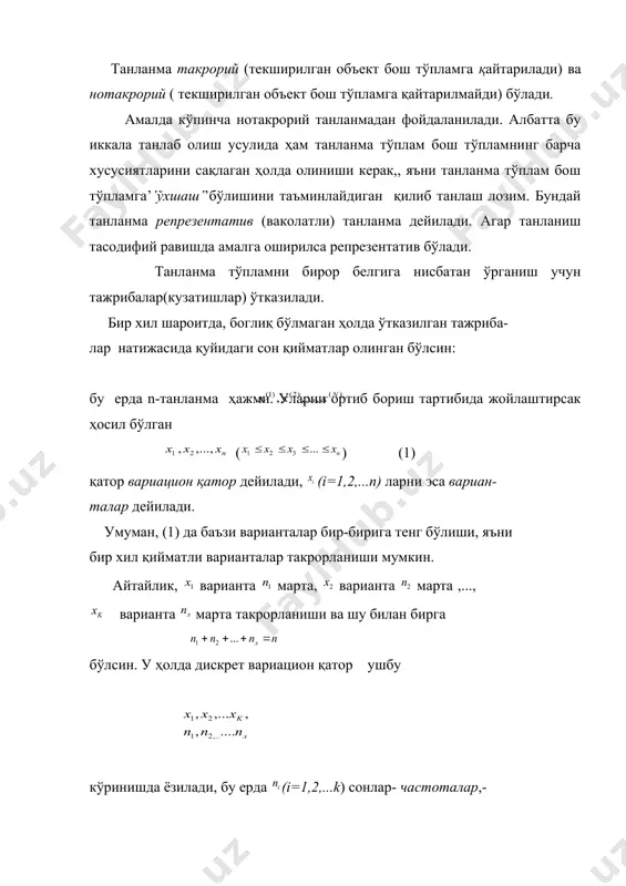 олий математика - Page 3