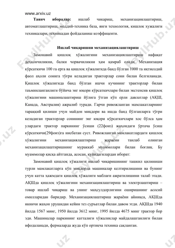 аланади, фермаларда жуда кўп ортиқча техника сақланган. шу билан бир қаторда кўпгина кичик ва ўрта фермалар механизация билан кам таъминланганлар. қиммат турадиган замонавий машиналарни сотиб олишга уларнинг қурби етмайди. барча фермаларнинг 30 фоизи ўз тракторига эга эмас, 34 таси эса фақат 1 тракторга эга. ақш қишлоқ хўжалигида электрлаштиришдан кенг фойдаланилмоқда, бир йил давомида қишлоқ хўжалигида 28 млрд квтғс электр энергияси ишлатилади. ундан, асосан, суғоришда, чорвачилик, хусусан, сут чорвачилиги ва паррандачиликда кенг фойдаланилади. 666 минг ферма сут соғиш машиналари, 428 минг ферма сут сақланадиган электр совутгичлар, сув ва ем узатувчи электр қурилмаларига эга. барча механизациялар паррандачиликда бир ишчига 30 минг тухум қўювчи ва 200 минг бройлер товуқларга хизмат кўрсатишга имкон беради. бир вақтнинг ўзида майда хўжаликларда барча ишлар қўл меҳнати ёрдамида амалга оширилади. англия қишлоқ хўжалиги юқори даражада механизациялаштирилган. бу ҳудудда икинчи жаҳон урушигача 50 минг трактор бўлган бўлса, 1950 йилда 325 минг, 1955 йилда 395 минг, 1958 йилда 421 минг, …