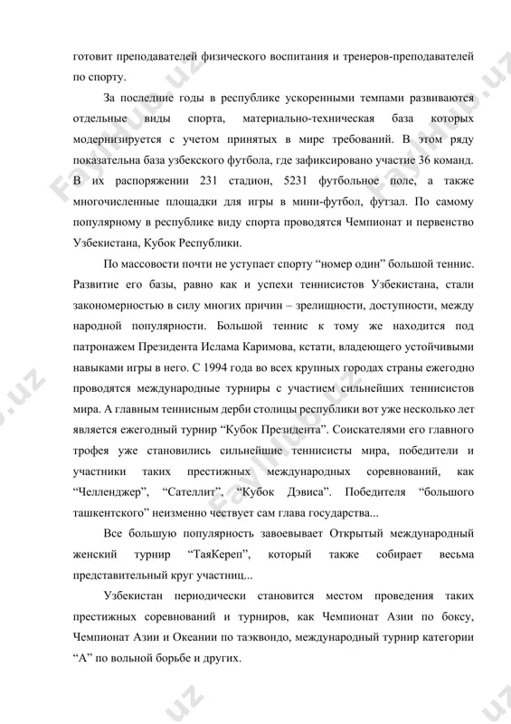 ... sbornie komandi strani po olimpiyskim vidam formiruyutsya na baze shkol visshego sportivnogo masterstva, gde pod nachalom 150 kvalifitsirovannix spetsialistov vedut podgotovku okolo 2000 sportsmenov visokogo klassa. oni formiruyut osnovu natsionalnix komand po 32 vidam sporta. pri etix je shkolax deystvuyut tsentri olimpiyskoy podgotovki, v kotorix zanimayutsya perspektivnie i odarennie atleti. osoboe mesto v jizni molodoy strani zanimaet fizicheskaya kultura, v kotoroy zanyata ogromnaya auditoriya chislennostyu v 6,5 millionov chelovek. oni formiruyut osnovu 145000 kollektivov. v respublike sereznoe vnimanie udelyaetsya razvitiyu invalidnogo sporta. rasshirenie ego bazi stalo predmetom napravlennix deystviy ne tolko dlya sootvetstvuyushix vedomstv i obshestvennix struktur, no i ministerstva sotsialnogo obespecheniya ru, a takje respublikanskogo obshestva invalidov, regionalnogo predstavitelstva mejdunarodnogo krasnogo kresta... glavnie testi na sportivnuyu zrelost i masterstvo atleti, komandi sdayut na olimpiyskix startax. na 27-x igrax v sidnee uzbekistan predstavlyala drujina iz 77 sportsmenov, vistupivshix v 11 vidax programmi – legkoy atletike, plavanii, bokse, dzyudo i …