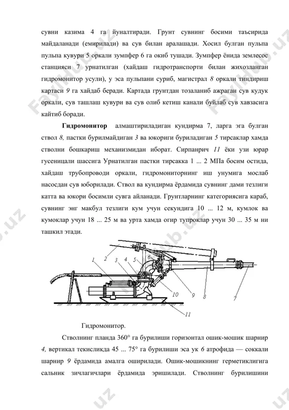 ат): п = 3600 . vo бу ерда vо — сув окимининг тезлиги, м/с; dо—сув чикадиган тешикнинг диаметри; ( — коэффициент, ( ( 0,9. гидромониторнинг насослари зарур булган иш унумига асосан танлаб олинади. керакли иш унумига эга булган насослар булмаса, у холда бир нечта насос урнатилади. насосларни харакатга келтириш учун зарур буладиган кувват: n = п . нк / 367 . ( бу ерда нк — насос хосил киладиган босим (дам), метр сув устуни; ( — насоснинг ф.и.к., ( == 0,7 . . . 0,75. земснаряд (17.4 - расм, а) — узаро бикир килиб бириктирилган 3 ... 5 та понтонлардан йигилган корпус 13, иш ва ёрдамчи жихозлар, куч курилмаси ва турли хил урнатма курилмалардан иборат. сув остида грунтни емириш гидравлик ва ме​ханик юмшатгичлар ёрдамида амалга оширилади, яъни бир хил узаро богланмаган грунтларни юмшатиш гидравлик гидромониторлар (17.4 - расм в, г) ёрдамида, зич грунтларни эса электр ва гидравлик юритмаларга эга булган …