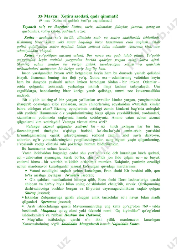 q ham. inson yaralganidan buyon o‘tib ketganidan keyin ham bu dunyoda yashab qolishni istaydi. jismonan buning sira iloji yo‘q. xotira esa – odamlarning vafotidan keyin ham bu dunyoda yashashi uchun imkon beradigan birdan – bir imkon. odamlar – ortda qolganlar xotirasida yashashga intilish ilinji kishini tarbiyalaydi. uni ezguliklarga, bandalarning biror koriga yarab qolishga, umrni zoe ketkazmaslikka undaydi. bir o‘ylab ko‘ring-a! biz yurgan yo‘llardan avvallar kimlar yurgan, yonginamizda sharqirab oqayotgan zilol suvlardan, azim chinorlarning soyalaridan o‘tmishda kimlar bahra olishgan ekan? bizning oyoqlarimiz ostidagi zamin kimlarni bag‘rida ardoqlab olib yotibdi? hammamiz o‘z yaqinlarimizning bizga qilgan yaxshiliklarini, yordamlari, xizmatlarini yodimizda saqlaymiz hamda xotirlaymiz. ammo vatan uchun xizmat qilganlarni kim xotirlaydi? vatanga xizmat nima o‘zi? vatanga xizmat qilganlar xotirasi bu – siz tinch uxlagan har bir tun, farzandingizni tinchgina o‘qishga borishi, ko‘cha-ko‘yda emin-erkin yurishini ta’minlaganlarning egalik qilayotganingiz serhosil zamin, zilol suvli daryo-yu, anhorlar, og‘ir yumushlarningizni yengillashtirganlar, uzog‘ingizni yaqin qilganlarning, e’zozlanib yodga olinishi ruhi poklariga …
