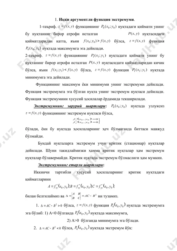 соҳадаги энг катта ва энг кичик кийматларини топинг. ечиш. соҳа учбурчакдан иборат. соҳа ичидаги критик нуқталарни топамиз: embed equation.3 бундан бўлиб, (-1,-1) критик нуқтага эга бўламиз. функцияни соха чегарасида текширамиз: а0 чегарада бњлиб, функция хосил бњлади. бу функциянинг экстремуми: , бњлади. демак, (-0,5, 0) чегарадаги критик нуқта. тенгламаси , чегарада функция хосил бўлиб, =-1/2. демак, чегарадаги критик нуқта бўлади. тенгламаси бўлган чегарада функция ҳосил бўлиб embed equation.3 нинг тенгламасидан демак, чегарадаги критик нуқта бўлади. берилган функциянинг критик нуқталардаги, ҳамда а, , о нуқталардаги қийматларни ҳисоблаймиз: ; ; ; ; ; ; . функциянинг топилган барча қийматларини таққослаб деган хулосага келамиз мустақил бажариш учун топшириқлар қуйидаги функцияларнинг экстремумини текширинг. 1. 2. 3. 4. 5. 6. 7. 8. 9. 10. берилган функциянинг берилган чизиқлар билан чегараланган ёпиқ соҳадаги энг катта ва энг кичик қийматларини топинг: 1. 2. 3. 4. . 5. 6. 7. 8. _1331457584.unknown _1331457618.unknown _1331457637.unknown _1331457645.unknown _1331457650.unknown _1331457654.unknown _1331457656.unknown _1331457658.unknown …