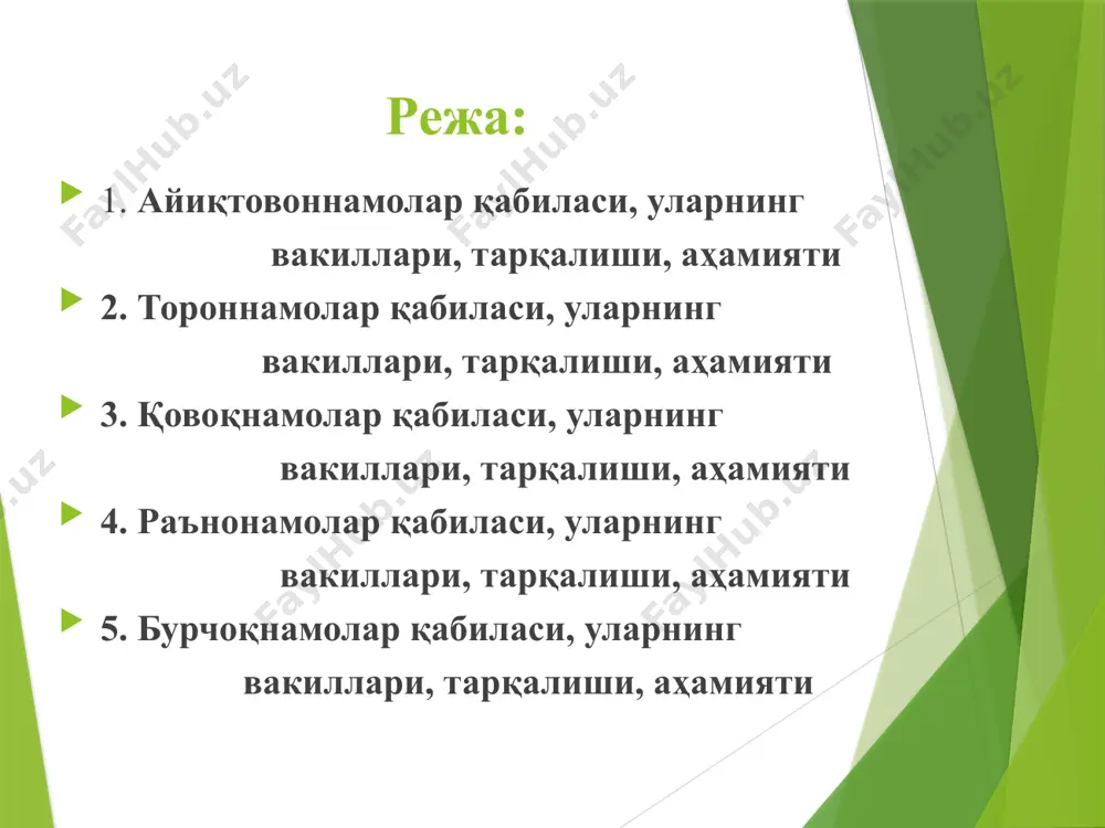 cer), аканит (aconitum). доривор вакиллари: баҳор адониси (adonis vernalis), дельфиниум (delphinium), аканит (aconitum). бўёқ модда сақловчи вакили: баҳор адониси (adonis vernalis). манзарали вакиллари: аканит (aconitum), дельфиниум (delphinium), клематис (clematis). айиқтовондошлар оиласига 18 туркум киради: тангачаўт-isopyrum сохтасувдон- paraquilegia сувйиғар-aquilegia санчиқўт –thalictrum пуфанак -anemone қорабурма-pulsatilla илонўт -clematis троллиус -trollius хегемоне -xegemone ғўзагул -callianthemum суғурўт-adonis судралма-halerpestes айиқтовон -ranunculus намут-batrachium учма -ceratocephala седана -nigella парпи -acanitum исфарак -delphinium бўлим. магнолиятоифа-magnoliophyta синф.магнолиясимонлар–magnoliopsida синфча.айиқтовонкабилар- ranunculidae қабила.айиқтовоннамолар-ranunculales оила. айиқтовондошлар- ranunculaceae туркум. айиқтовон-ranunculus l. тур.ўрмаловчи айиқтовон-ranunculus repens l. қабила.айиқтовоннамолар-ranunculales оила. айиқтовондошлар- ranunculaceae туркум. айиқтовон-ranunculus l. тур.ўрмаловчи айиқтовон-ranunculus repens l. бир ва кўп йиллик ўт ўсимликлар. бўйи 10 -30 см. барглари панжасимон, пояда кетма- кет ўрнашган. гуллари икки жинсли. косачабарг ва тожбарглари 5 тадан, сариқ рангли. чангчи, уруғчиси чексиз. заҳарли. пичанзорлар, ўрмон ва далаларда тарқалган, экинлар орасида бегона ўт сифатида ўсади. қабила.айиқтовоннамолар-ranunculales оила. айиқтовондошлар-ranunculaceae туркум.илонўт-clematis l. тур.шарқ илончўпи –clematis orientalis l. туркум вакиллари лиана, чала бута. шарқ илончўпи тўқайларда …
