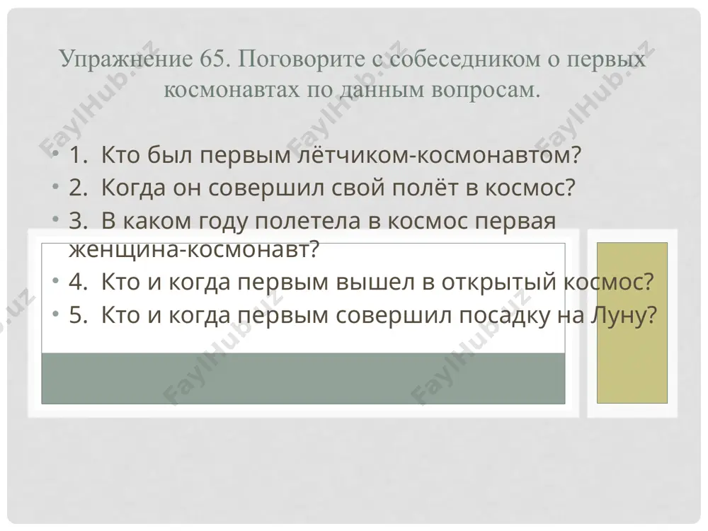как сказать о порядке предметов при счёте. 7 - sinf - Page 4