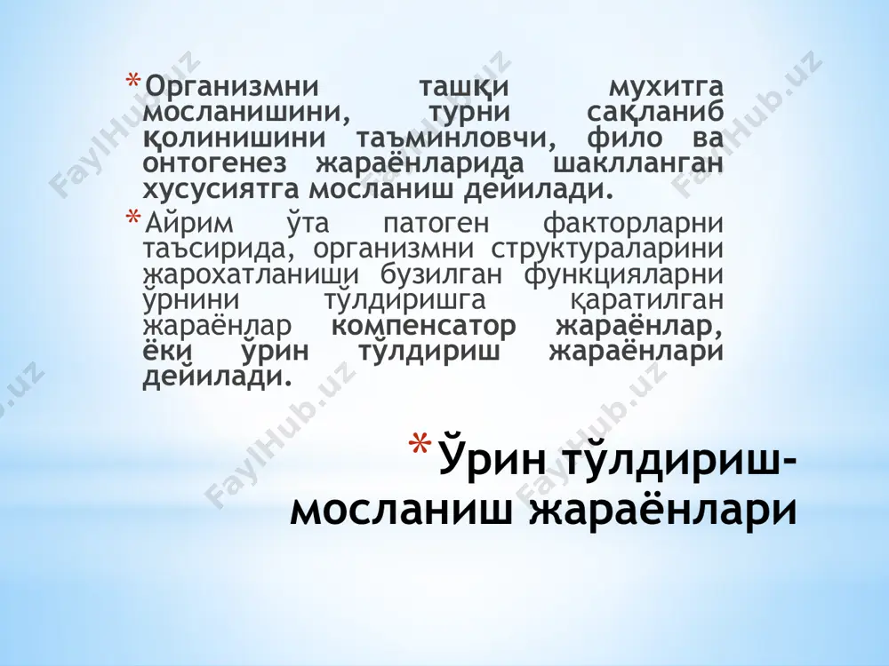ниш доирасидаги патологияларга боғлиқ бўлади, бунда гипертрофиянинг сабаби экстракардиал дейилади. гипертрофия интракардиал сабабларга юрак нуксонлари киради. юрак нуксонлари анатомик тузилишининг тургун ва кайтмас бузилишлари билан намоен булади, бу эса юрак функциясининг узгаришига олиб келади. юрак нуксонлари булади: тугма; орттирилган. гипертрофия тугма нуксонлар – юракнинг хомилаичи морфогенези этапининг структуравий узгаришлари (булмачалараро ва коринчалараро дефектлари; тусикларнинг булмаслиги – уч камерали юрак) еки тугрукдан сунг юрак кон томир системасининг тулик шаклланишининг бузилиши. гипертрофия орттирилган юрак нуксонлари юрак клапан аппаратининг, аортанинг шикастланиши, ва тугрукдан сунг юрак касалликлари натижасида ривожланади. ушбу нуксонларнинг энг куп учрайдиган сабаби ревматизм хисобланади, кам холатларда – бактериал эндокардит, атеросклероз, захм. гипертрофия ривожланиш механизми орттирилган нуксонлар купинча эндокардитдан сунг чандикли толали бириктирувчи тукиманинг клапанда усиб кириши билан боглик (склероз билан). клапан аппаратининг склеротик деформацияси натижасида икки типдааги нуксонлар ривожланиши мумкин: клапанлар етишмовчилиги – клапан копкоклари епилиш пайитида тулик епилмаслиги, стеноз (еки кисилиши) булмача-коринча тешигининг еки магистрал томирларининг (аорта ва упка артерияси …