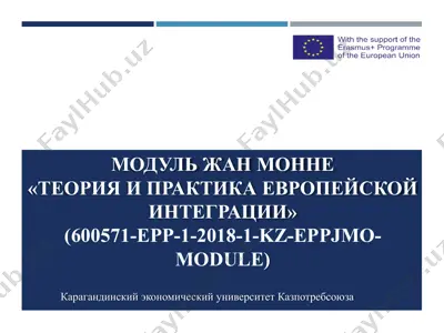 velikobritaniya v evropeyskom soyuze: ot vxojdeniya do brexit — PPTX